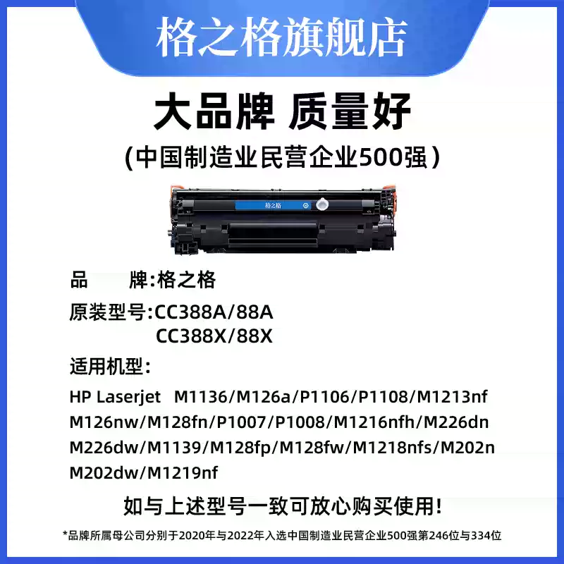 36团格之格388a硒鼓-硒鼓正品送货上门