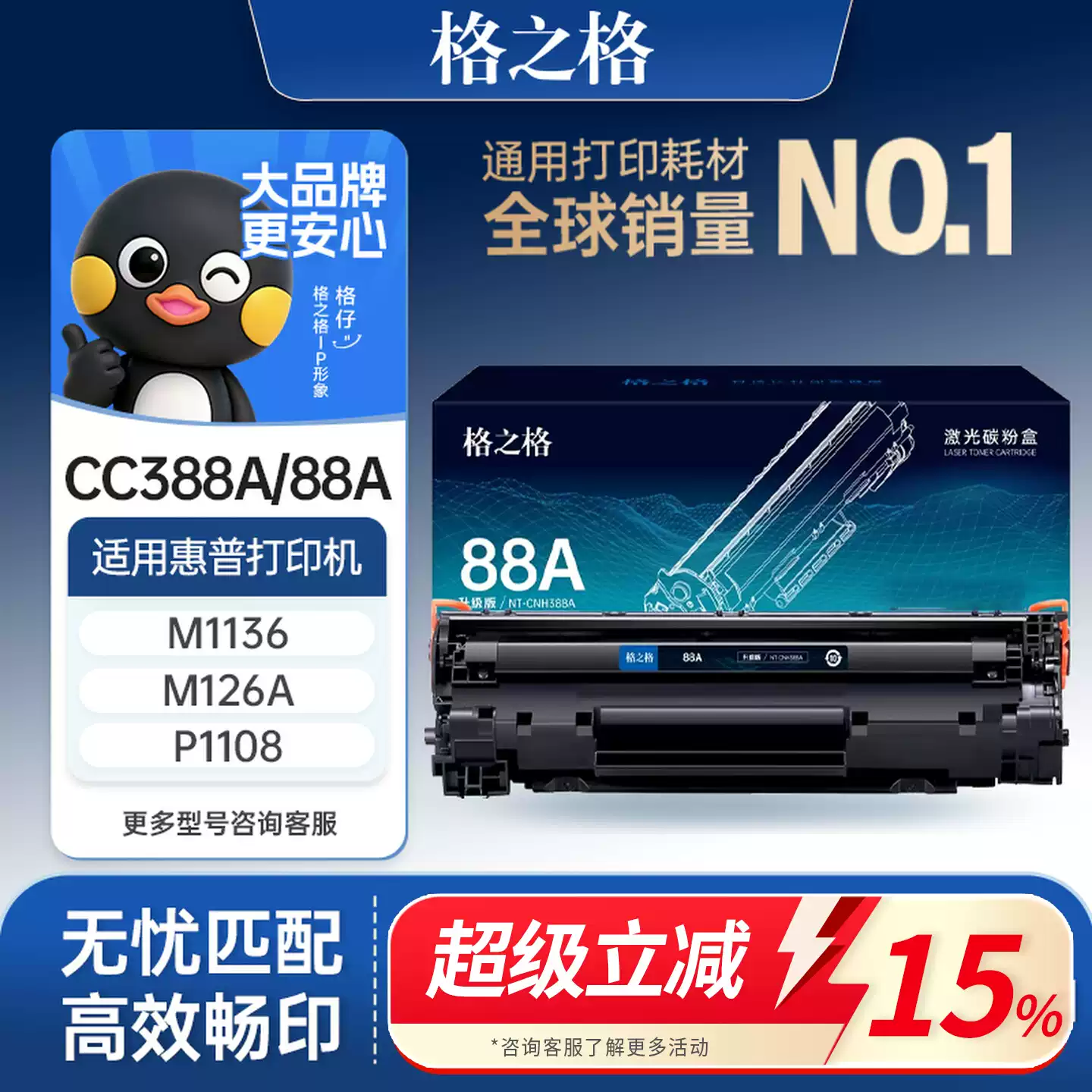 36团格之格388a硒鼓-硒鼓正品送货上门