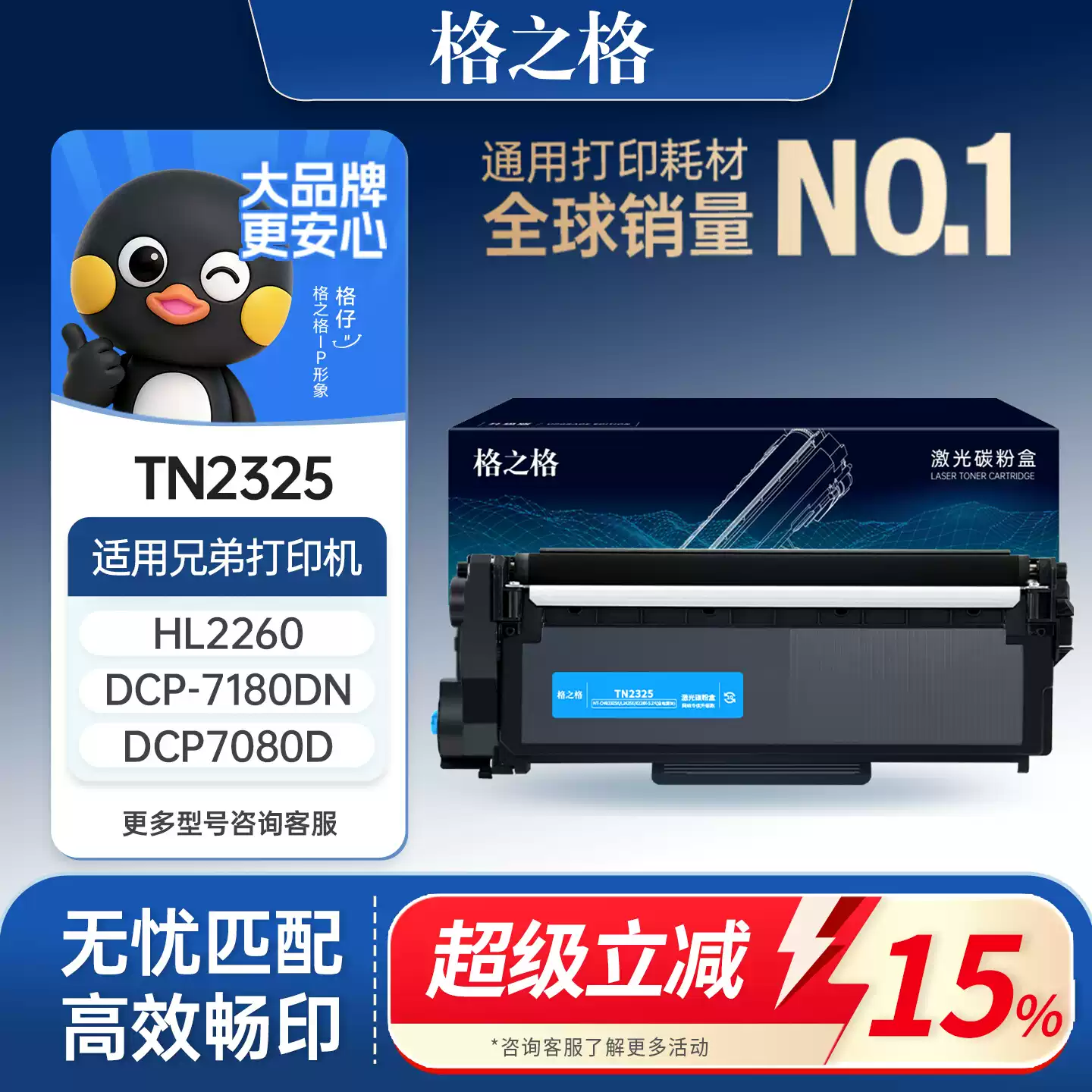 36团格之格兄弟dcp7080d粉盒7180dn硒鼓-硒鼓正品送...