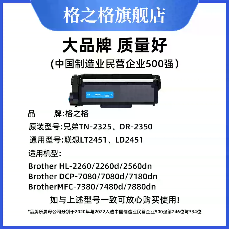 36团格之格兄弟dcp7080d粉盒7180dn硒鼓-硒鼓正品送货上门