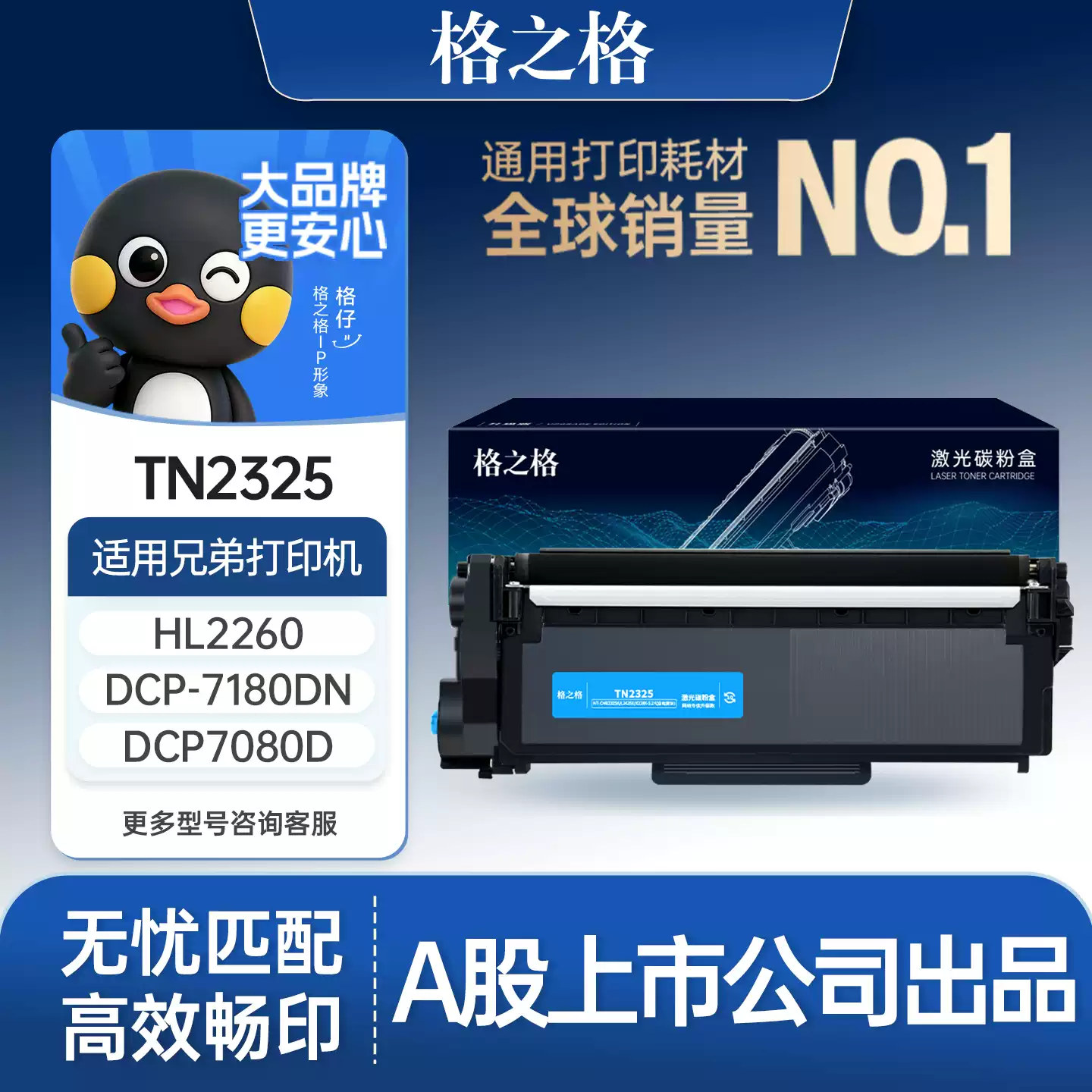 36团格之格兄弟dcp7080d粉盒7180dn硒鼓-硒鼓正品送...