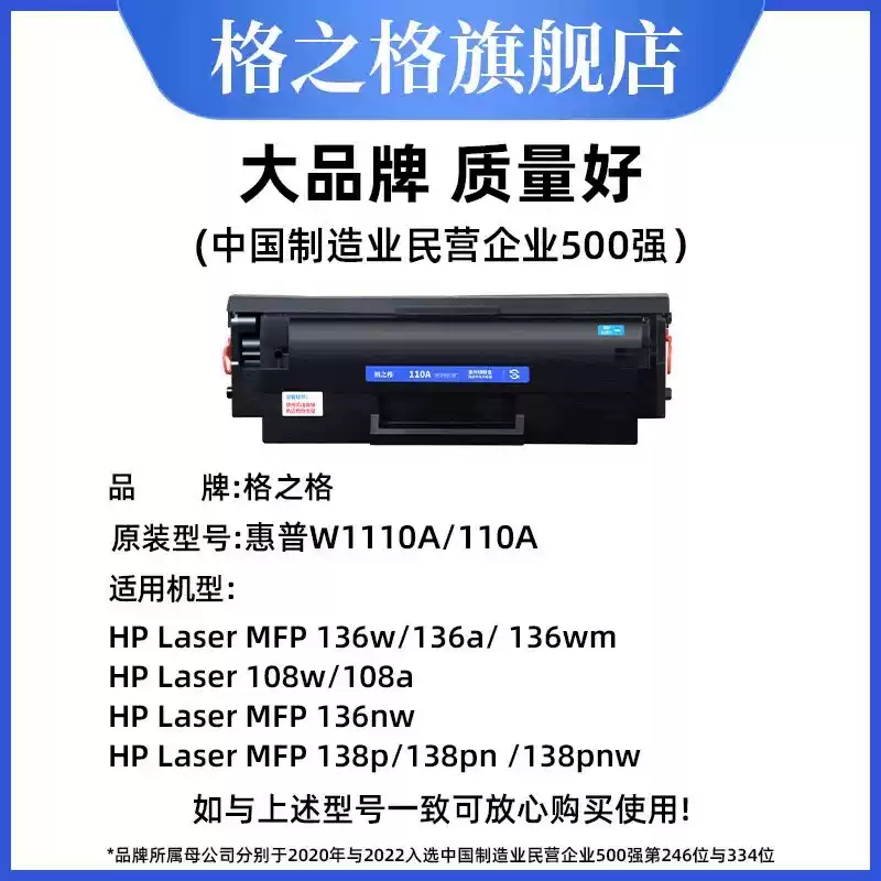 36团格之格惠普136w硒鼓-硒鼓正品送货上门