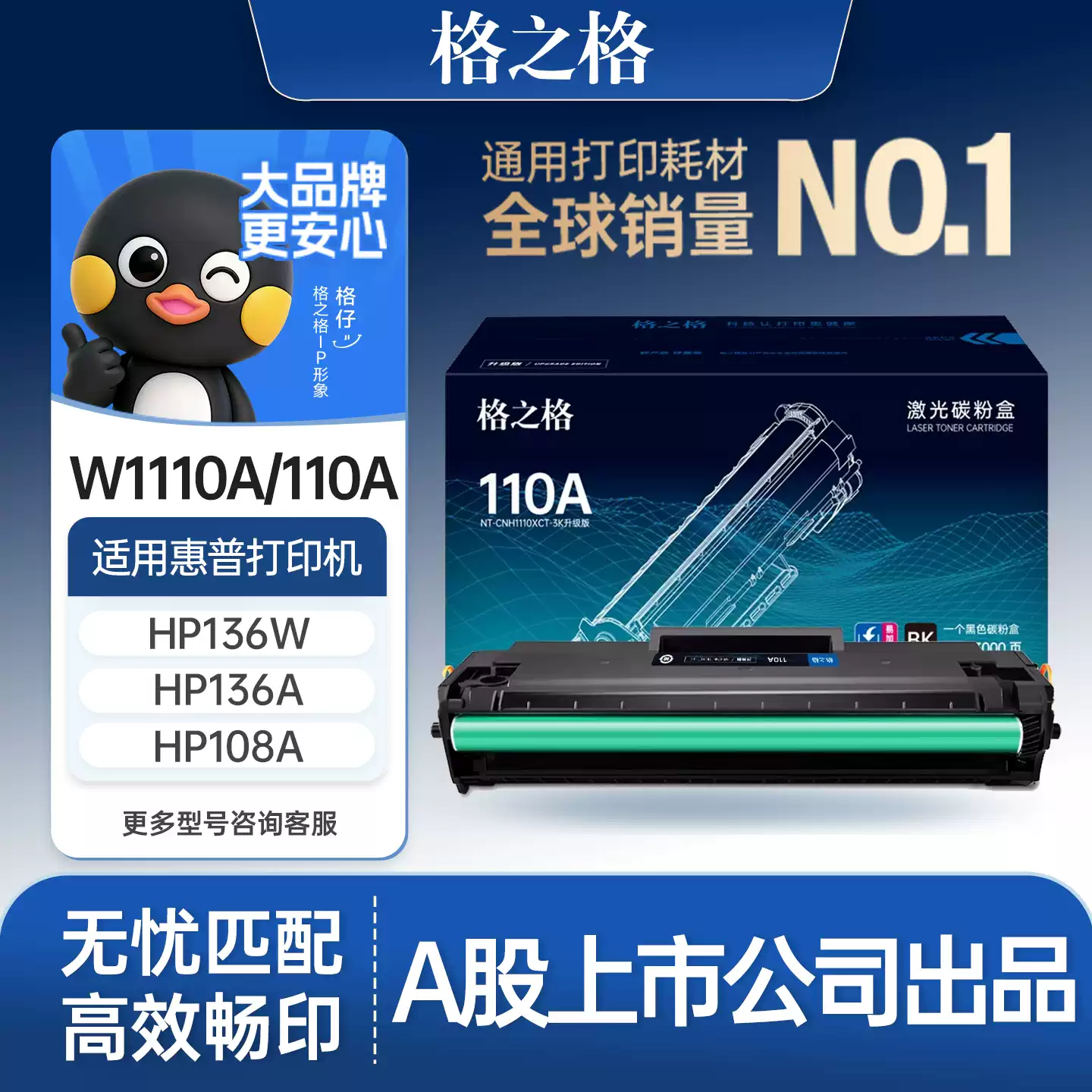 36团格之格惠普136w硒鼓-硒鼓正品送货上门