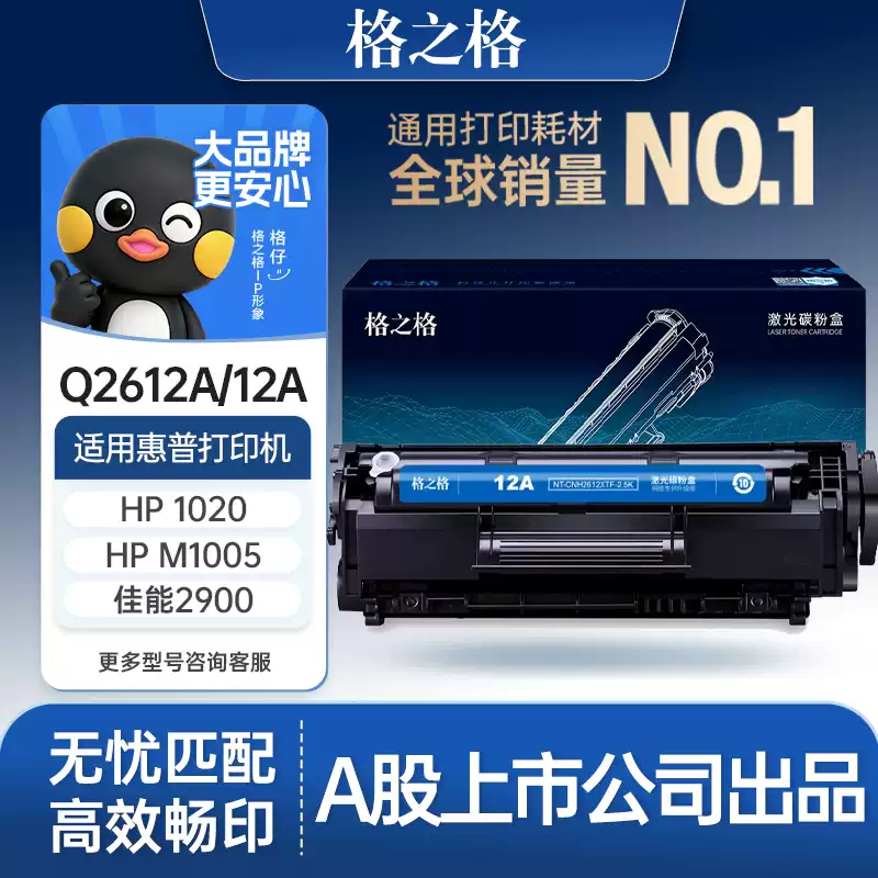 36团格之格惠普m1005硒鼓-硒鼓正品送货上门