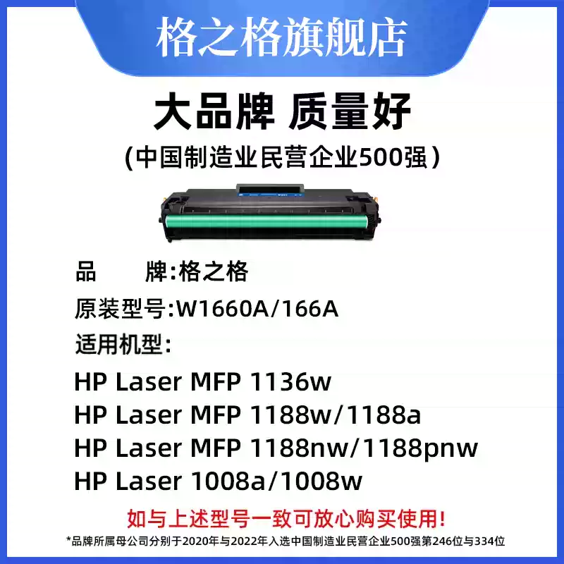 36团格之格惠普1188w硒鼓-硒鼓正品送货上门