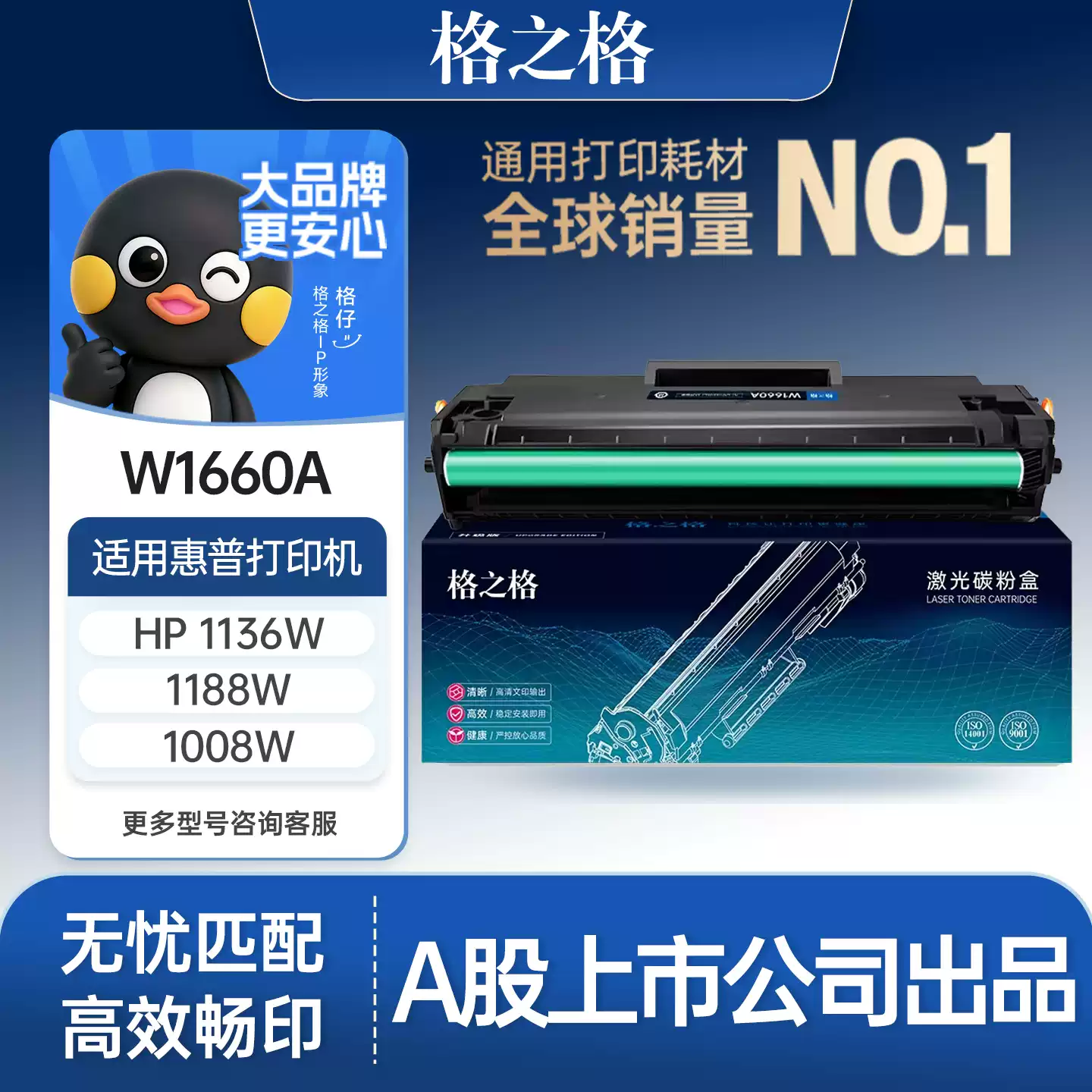 36团格之格惠普1188w硒鼓-硒鼓正品送货上门