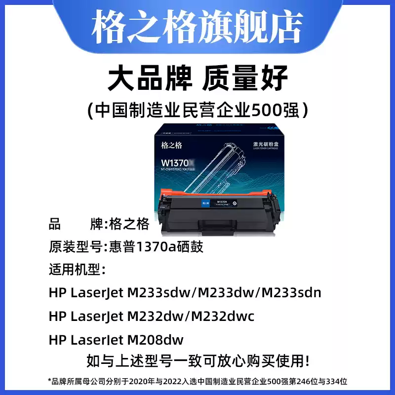 36团格之格硒鼓-硒鼓正品送货上门