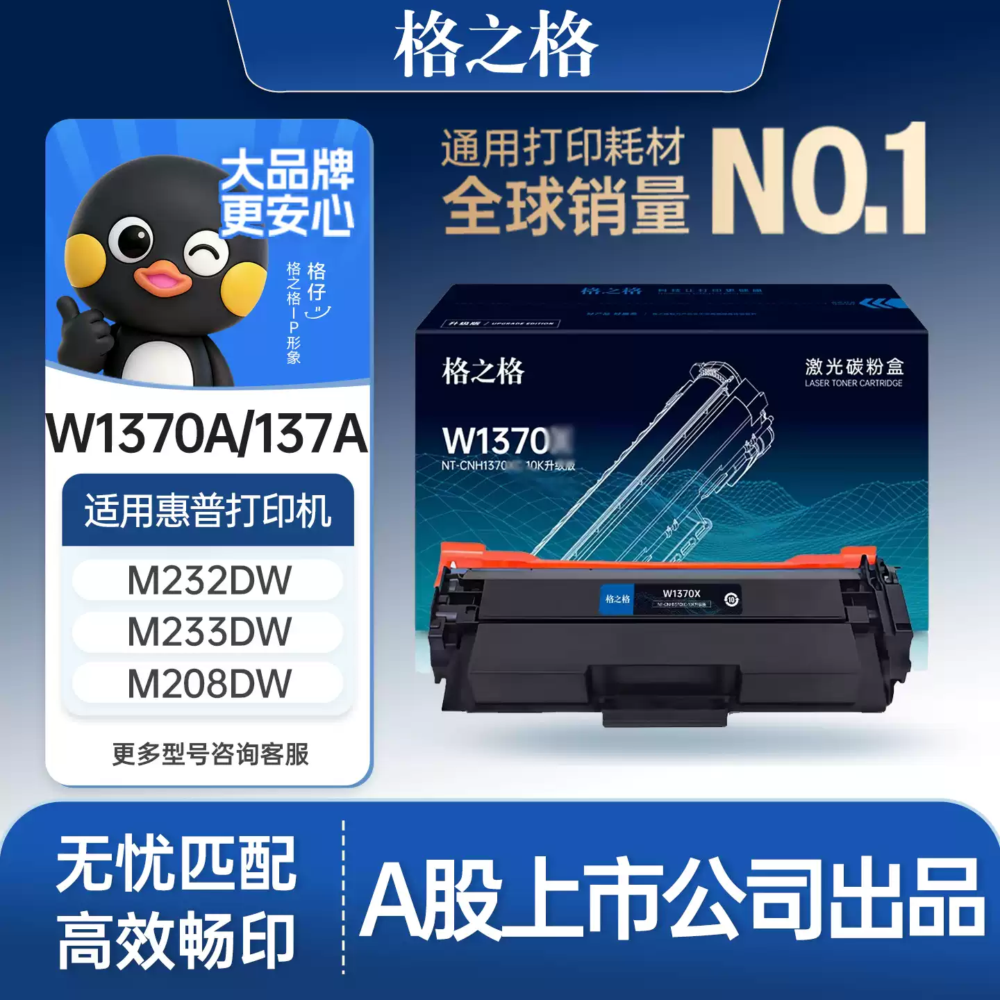 36团格之格硒鼓-硒鼓正品送货上门