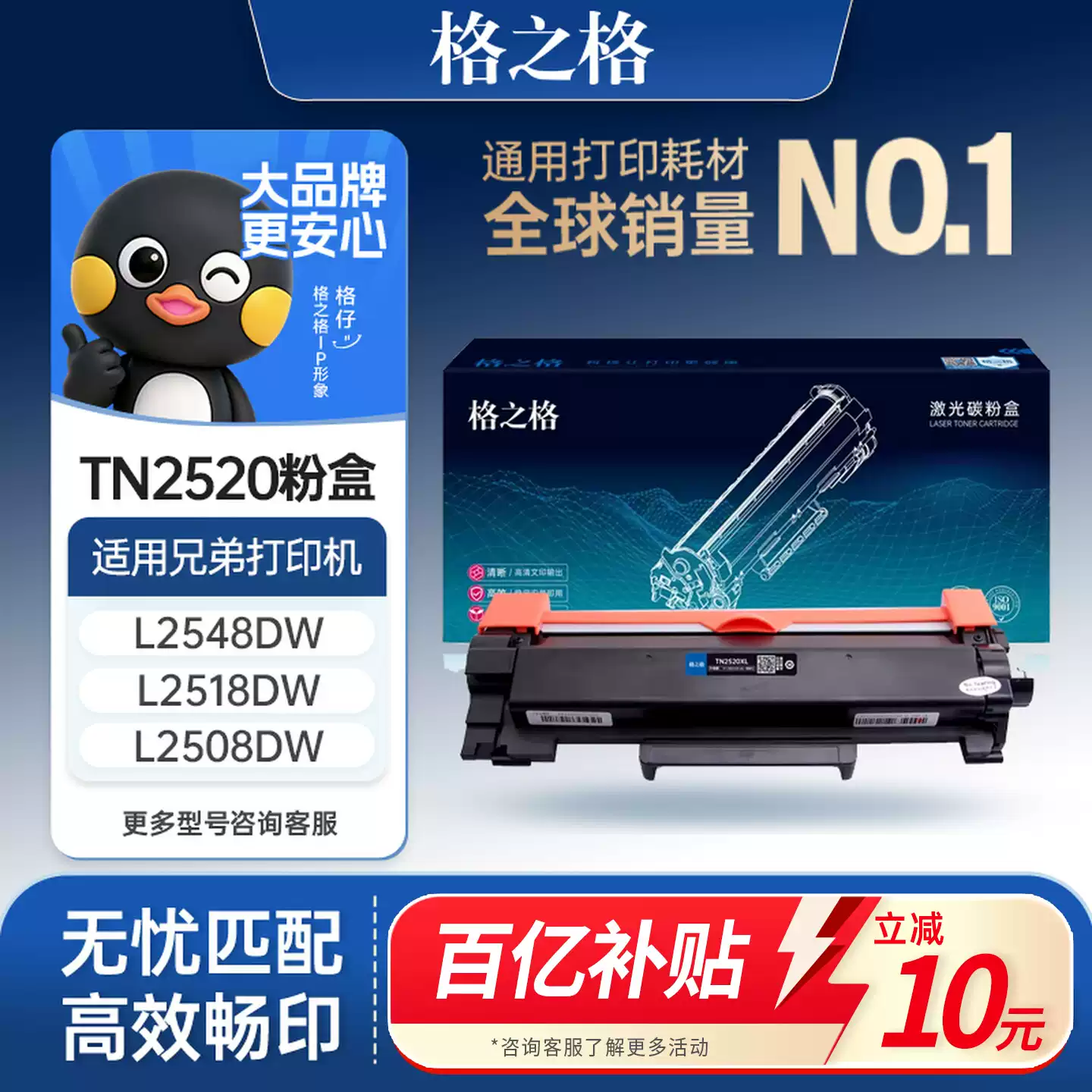 36团格之格TN2520粉盒兄弟DCP-L2508DW墨硒鼓-硒鼓正品送货上门