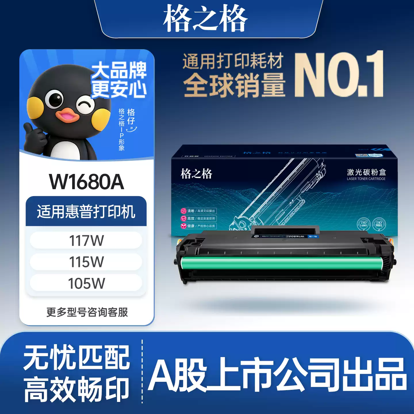 36团格之格惠普117w打印机W1680A硒鼓-硒鼓正品送货上门