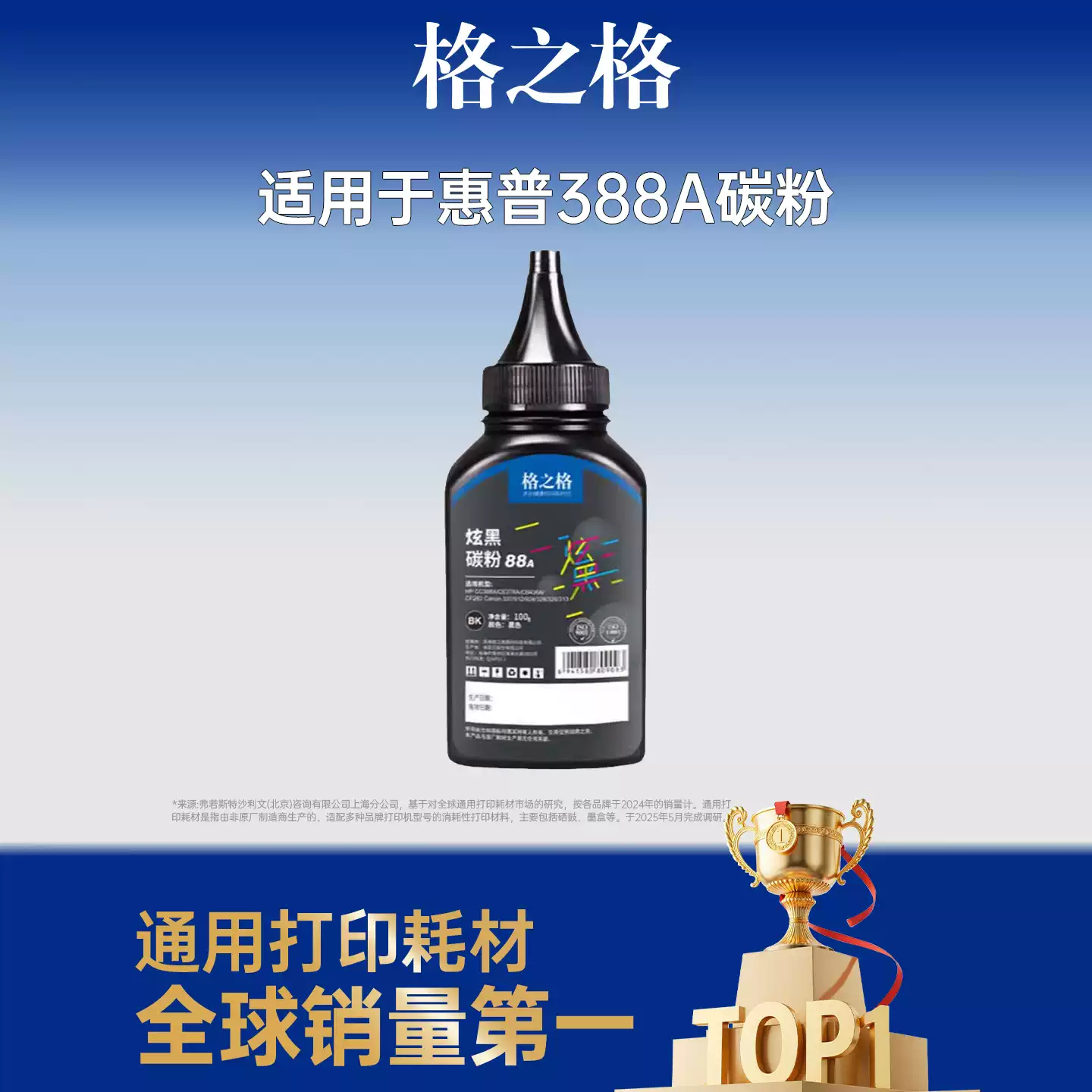 36团格之格碳粉388a碳粉硒鼓-硒鼓正品送货上门