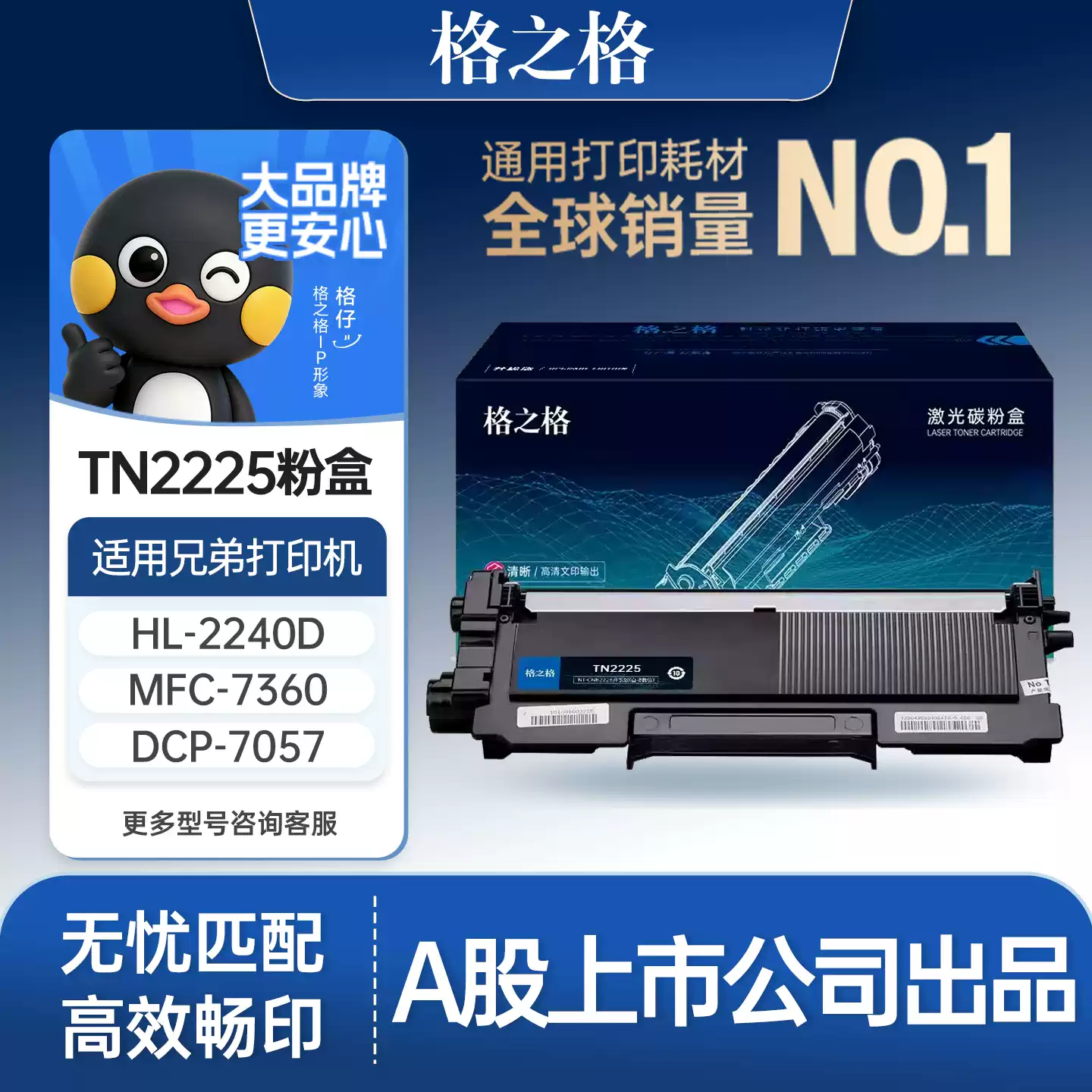 36团格之格兄弟mfc7360硒鼓-硒鼓正品送货上门