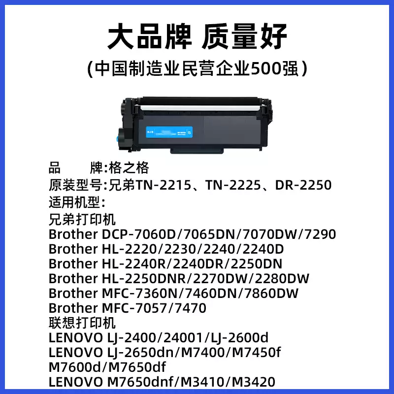 36团格之格兄弟mfc7360硒鼓-硒鼓正品送货上门