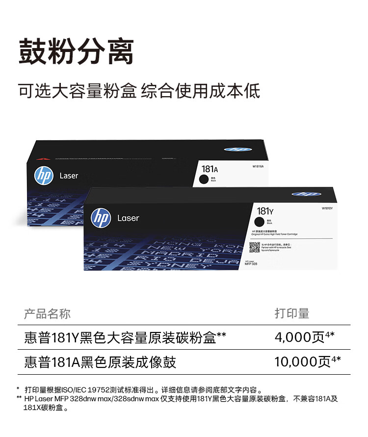36团惠普（HP）328dnw打印机-打印机正品送货上门