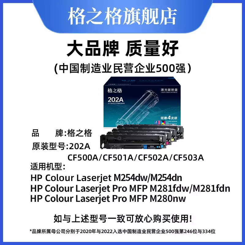 36团格之格惠普m281fdw硒鼓-硒鼓正品送货上门