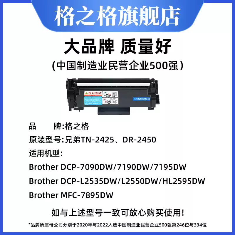 36团格之格兄弟TN2425粉盒dcp7090 7190硒鼓-硒鼓正品送货上门