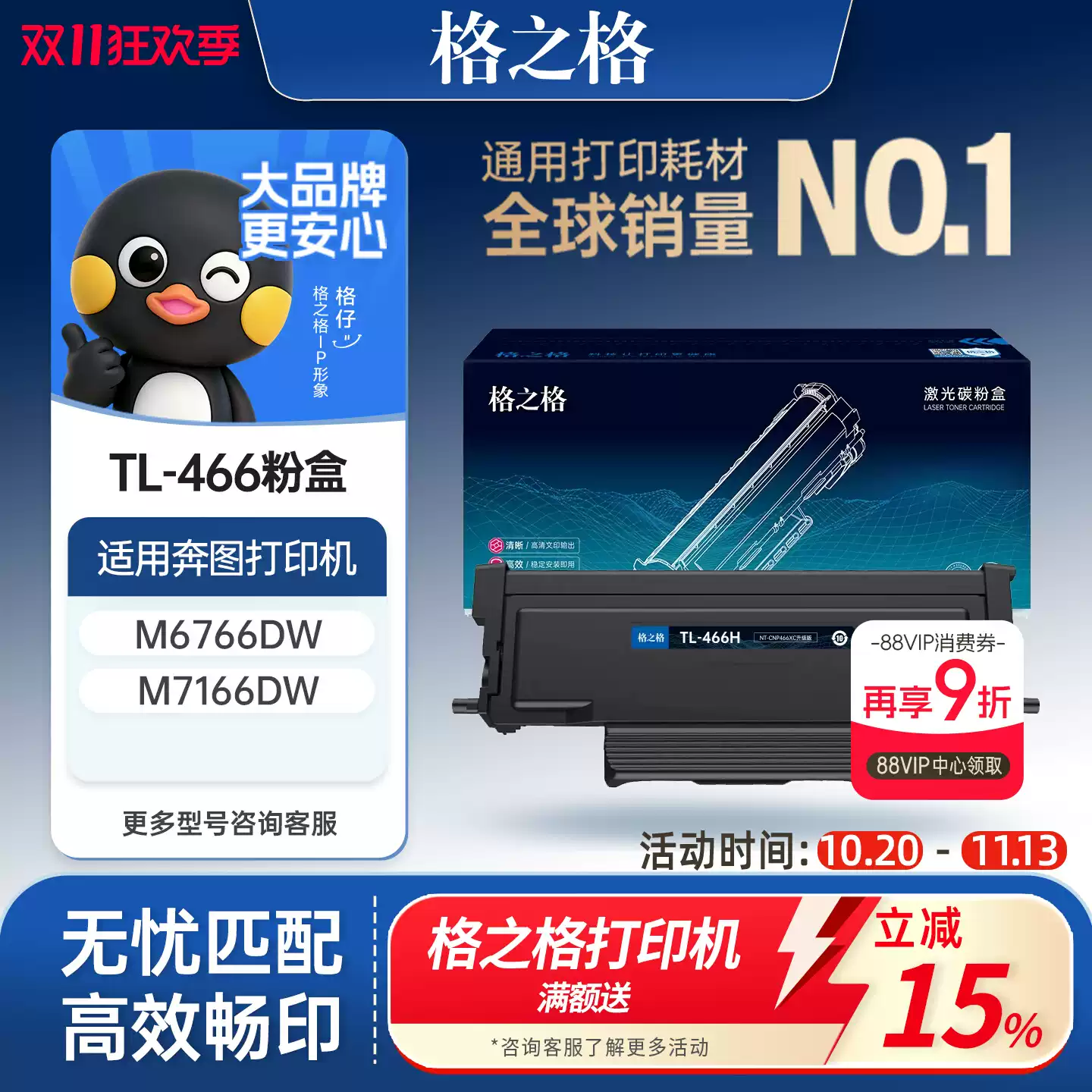 36团格之格TL-466粉盒-粉盒正品送货上门