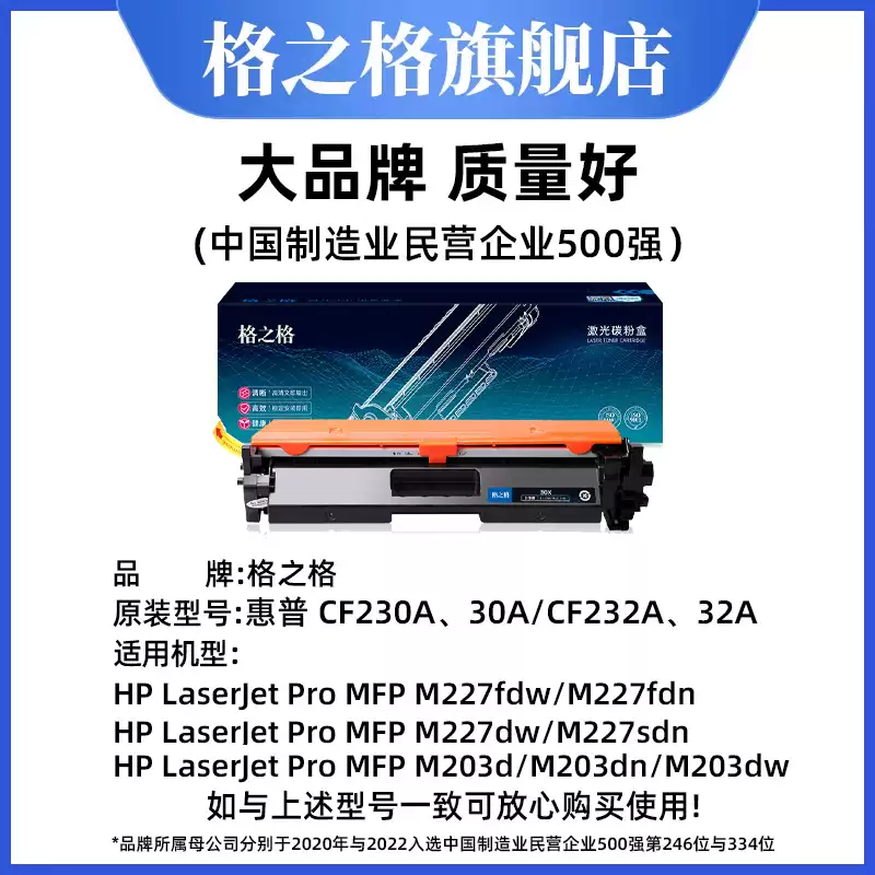 36团格之格硒鼓-硒鼓正品送货上门
