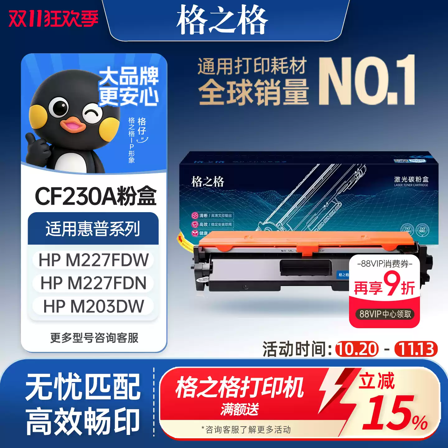 36团格之格硒鼓-硒鼓正品送货上门