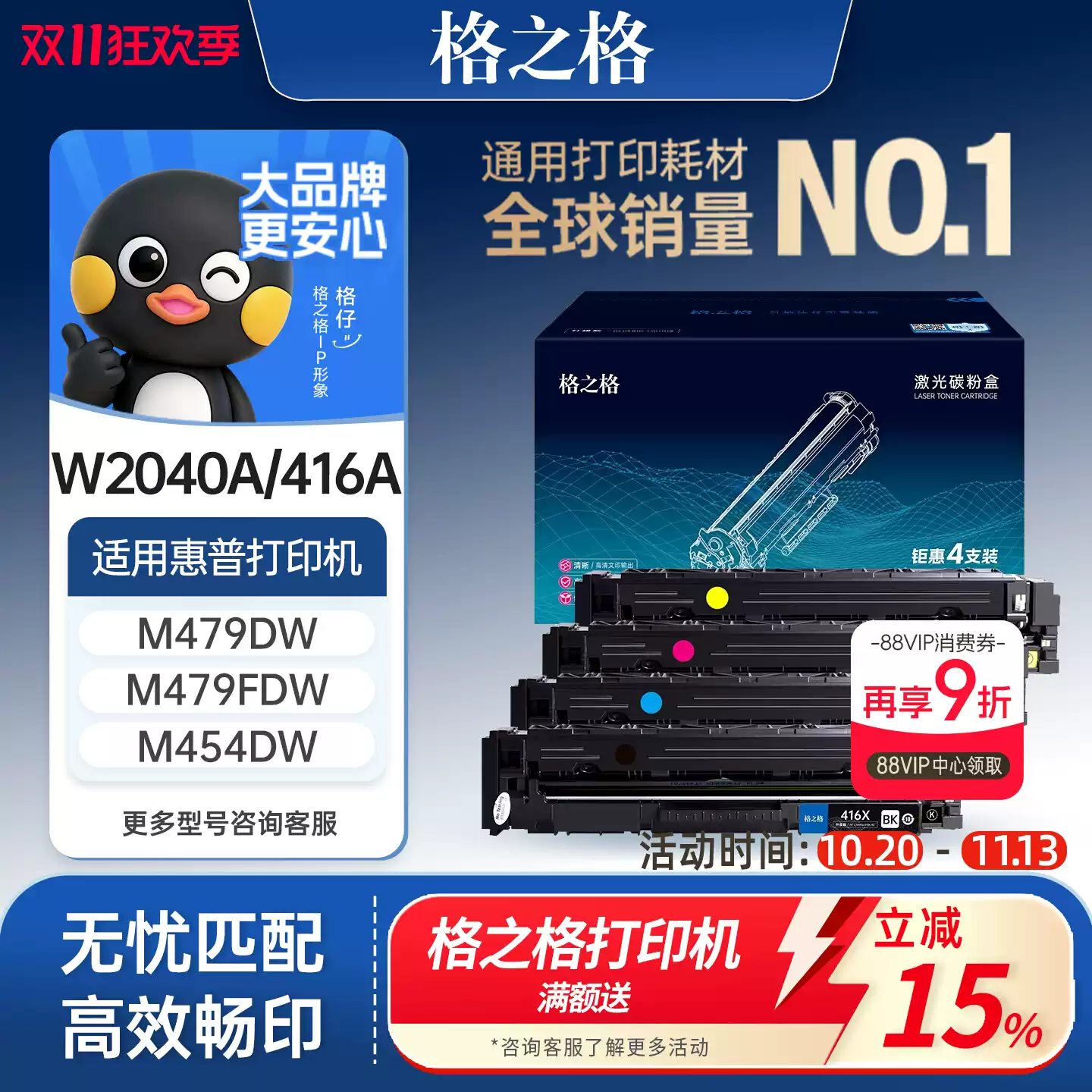 36团格之格硒鼓-硒鼓正品送货上门