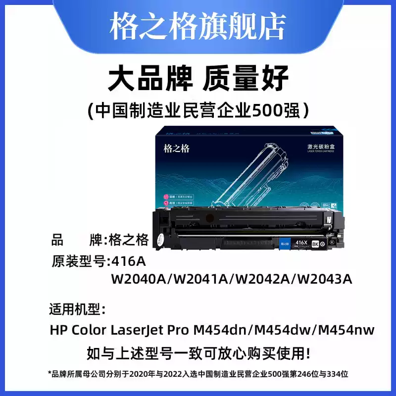 36团格之格硒鼓-硒鼓正品送货上门