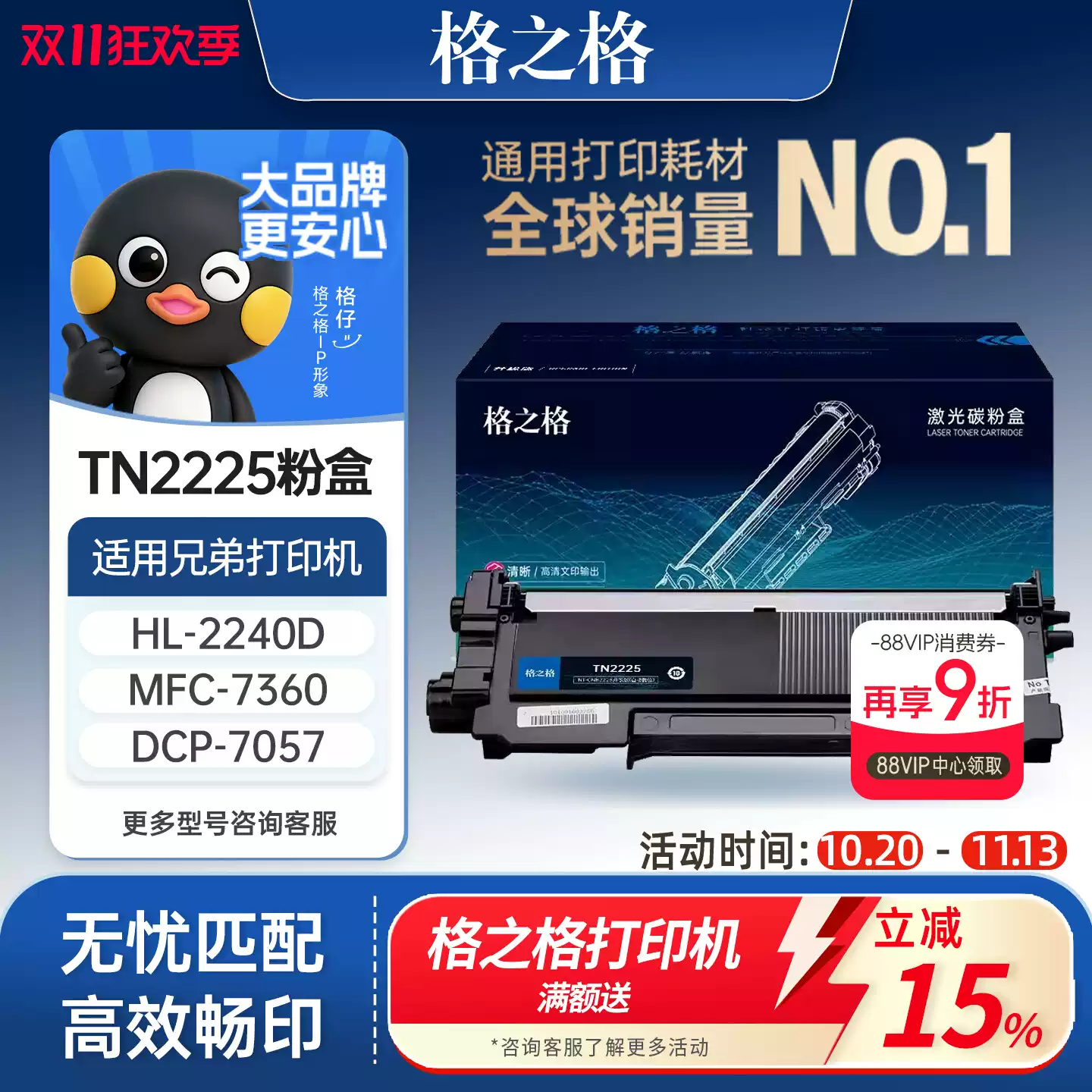 36团格之格兄弟mfc7360硒鼓-硒鼓正品送货上门