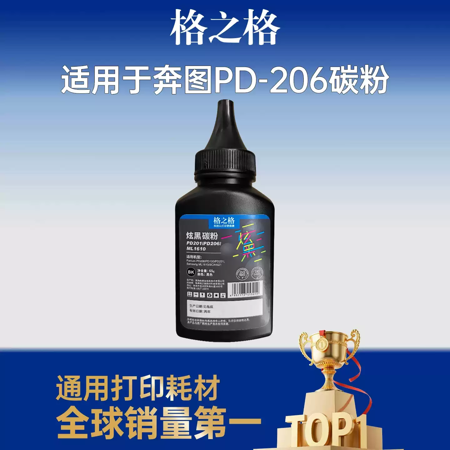 36团格之格奔图硒鼓-硒鼓正品送货上门