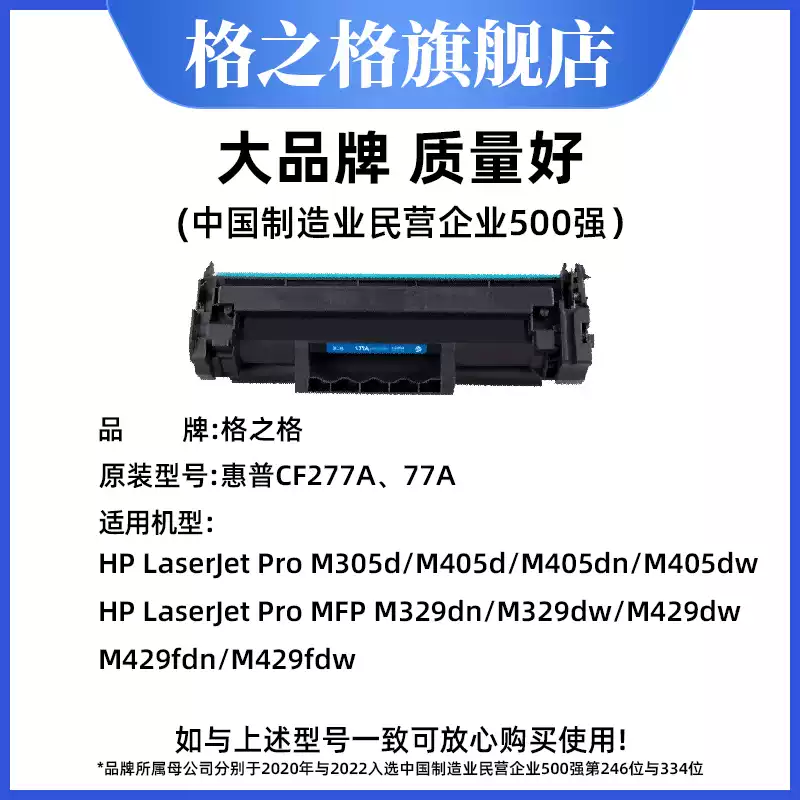 36团格之格惠普m329dw硒鼓-硒鼓正品送货上门