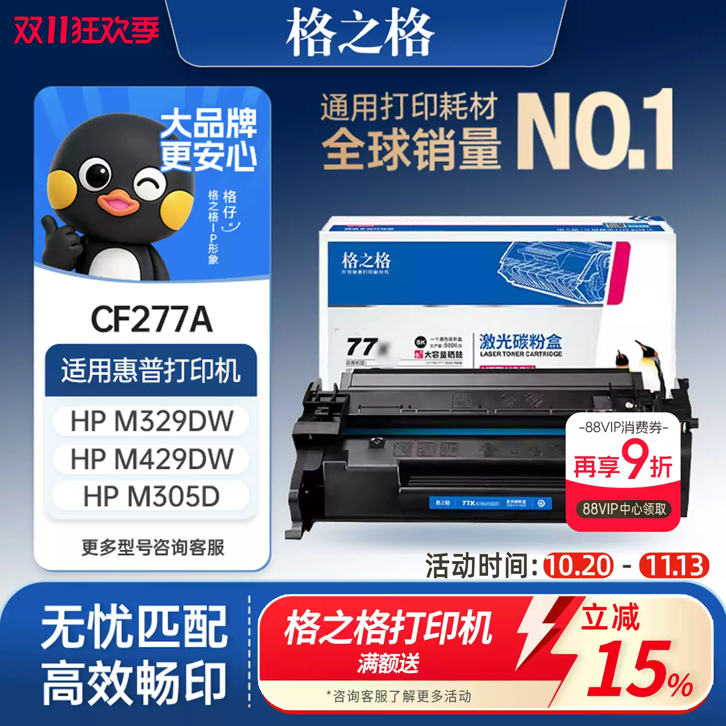 36团格之格惠普m329dw硒鼓-硒鼓正品送货上门