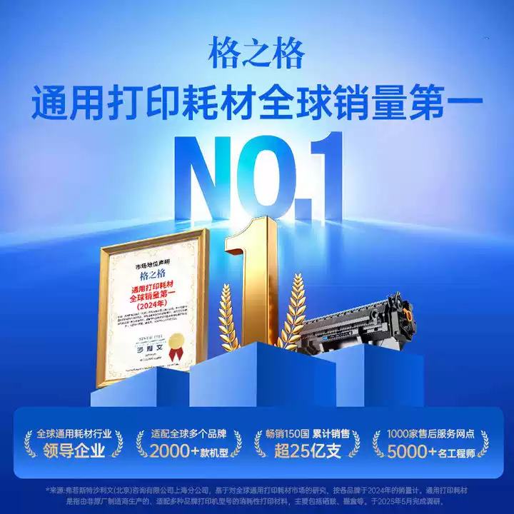 36团格之格惠普1188w硒鼓-硒鼓正品送货上门