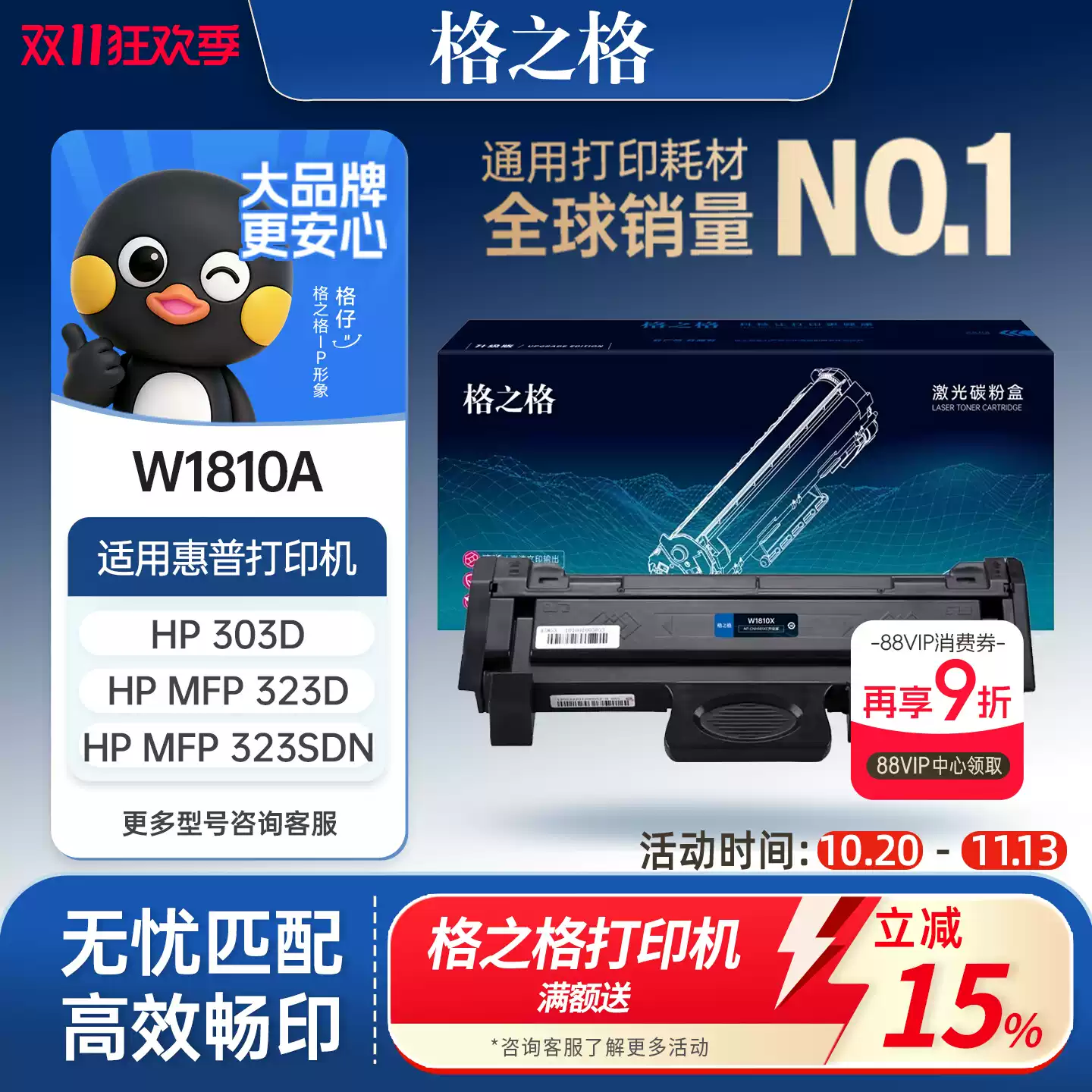 36团格之格W1810A粉盒 惠普323sdn打印机 H硒鼓-硒鼓正品送货上门