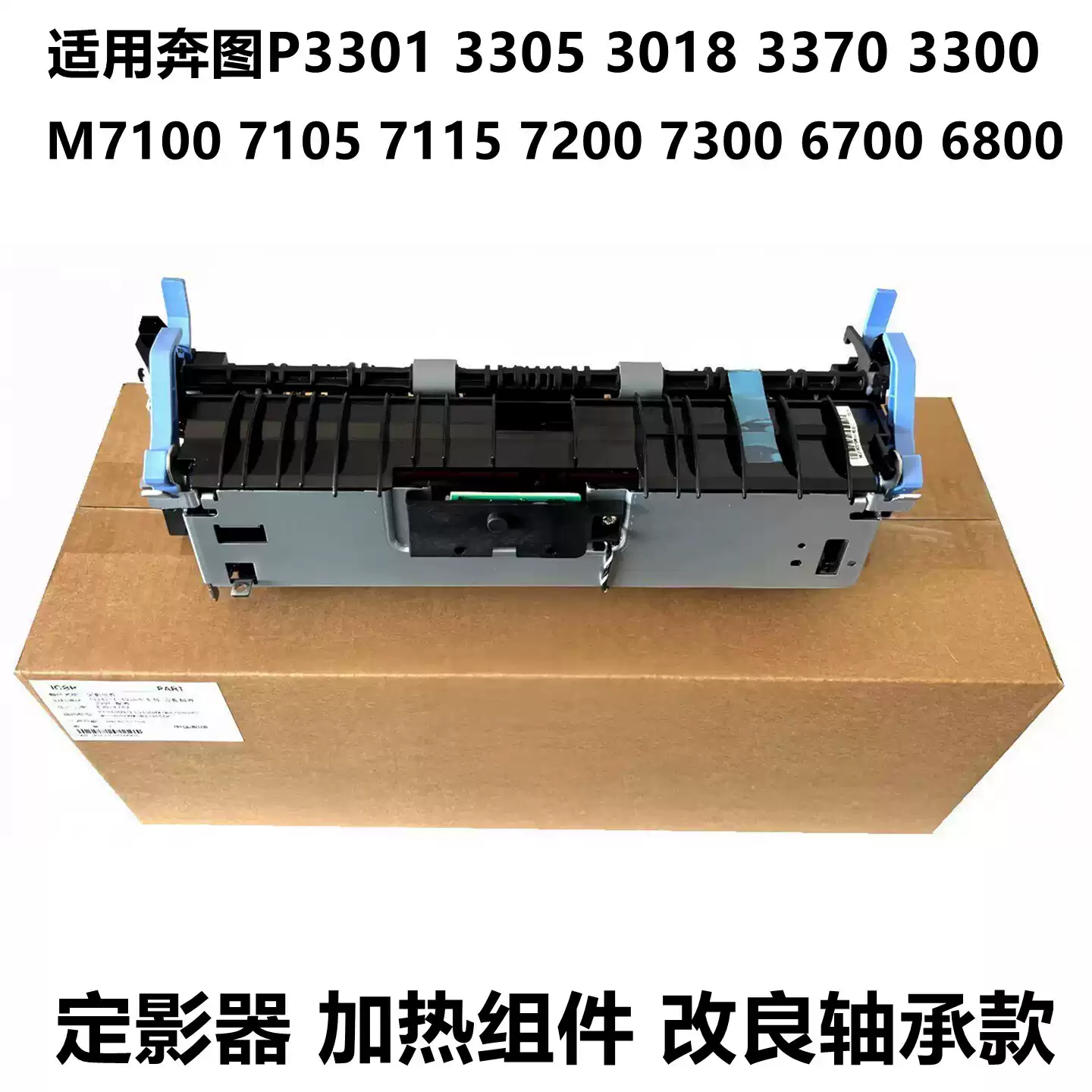 36团奔图P3305 P3301 M7105DN办公耗材-办公耗材正品送货上门