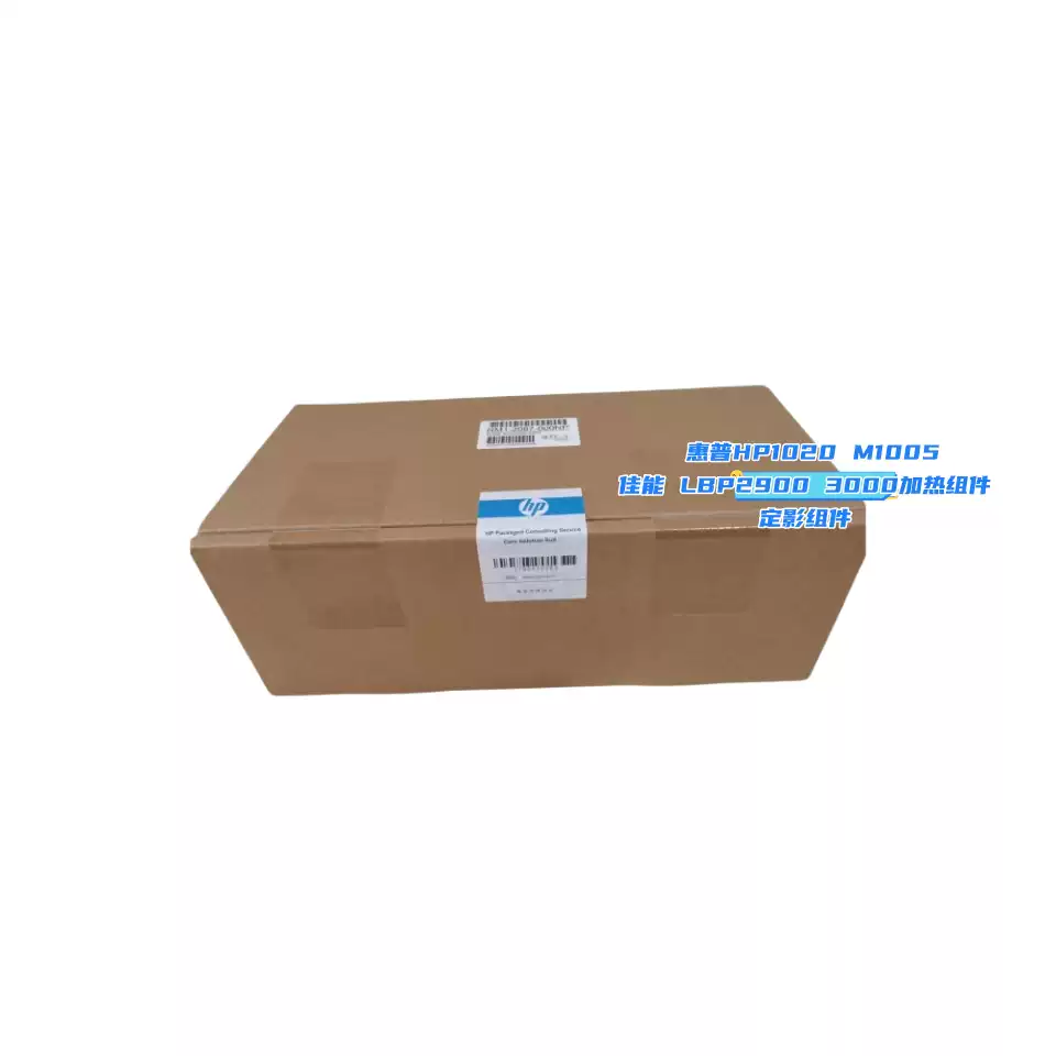 36团惠普HP1020定影组件HP M1005办公耗材-办公耗材正品送货上门