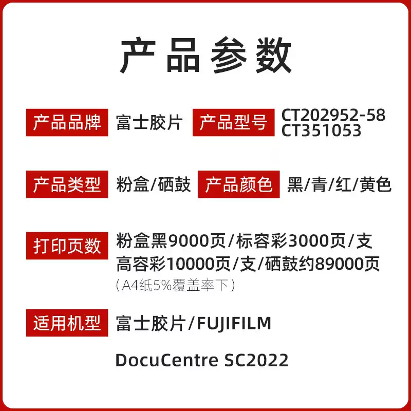 36团施乐原装 富士SC 2022粉盒-粉盒正品送货上门
