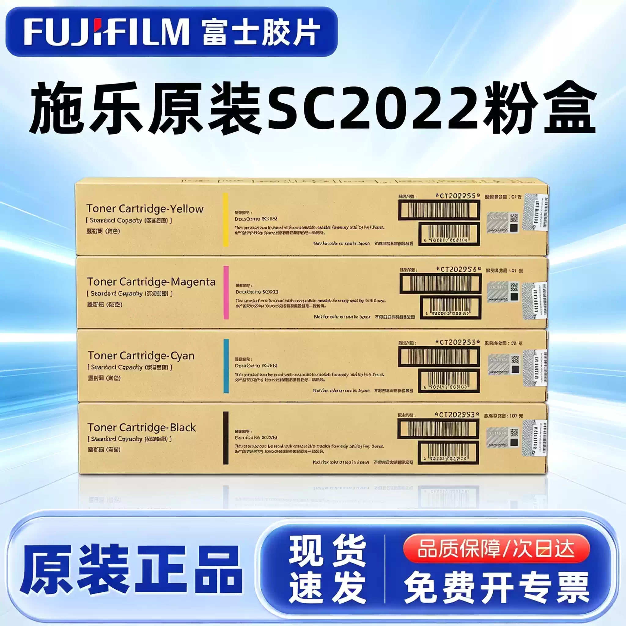 36团施乐原装 富士SC 2022粉盒-粉盒正品送货上门