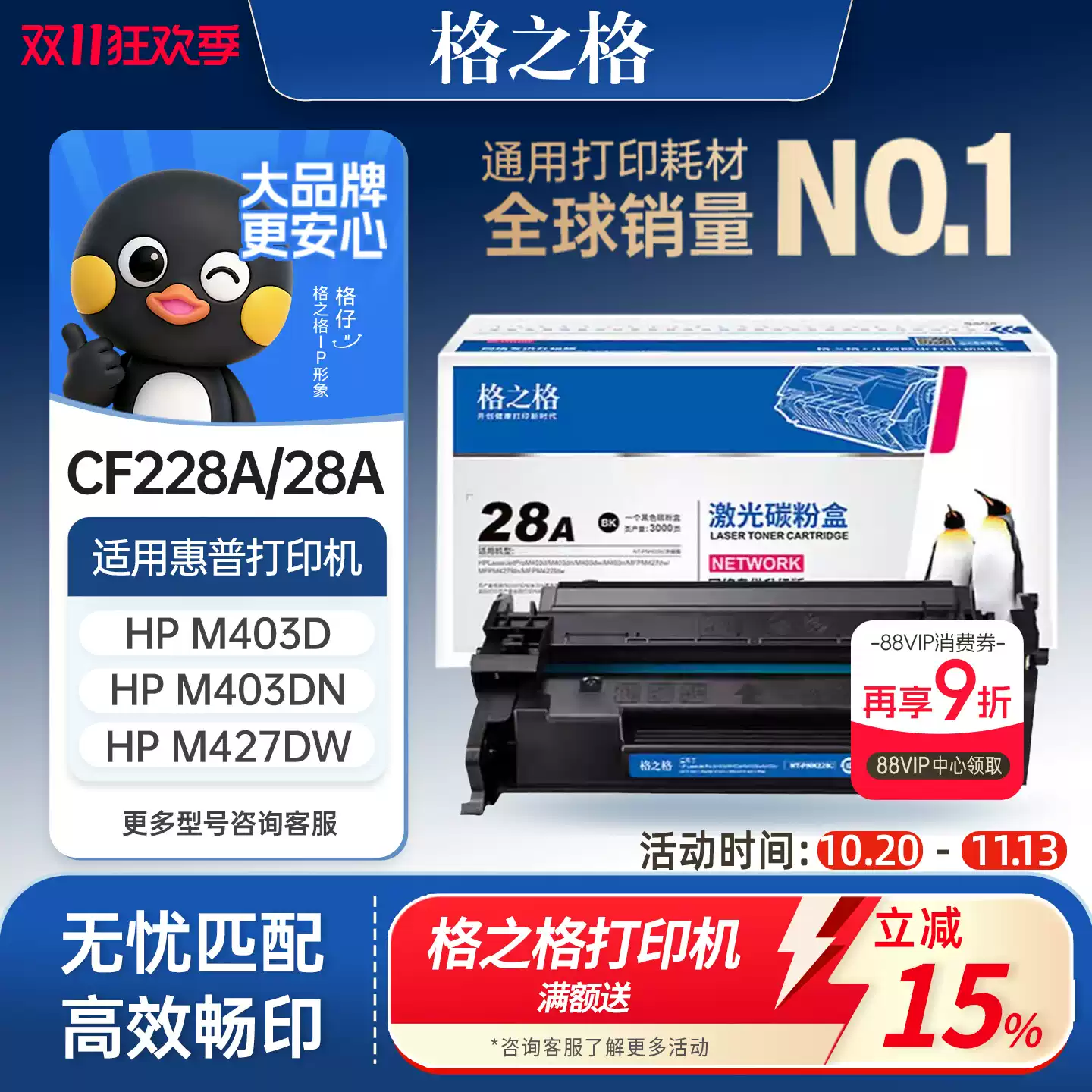 36团格之格硒鼓-硒鼓正品送货上门
