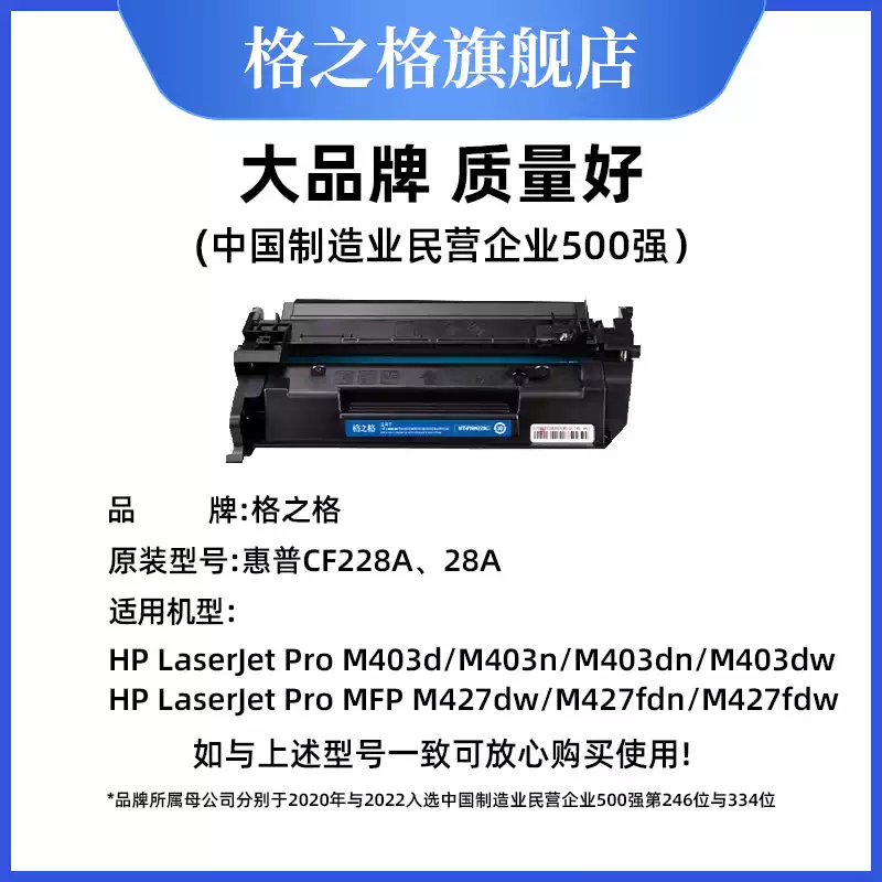 36团格之格硒鼓-硒鼓正品送货上门