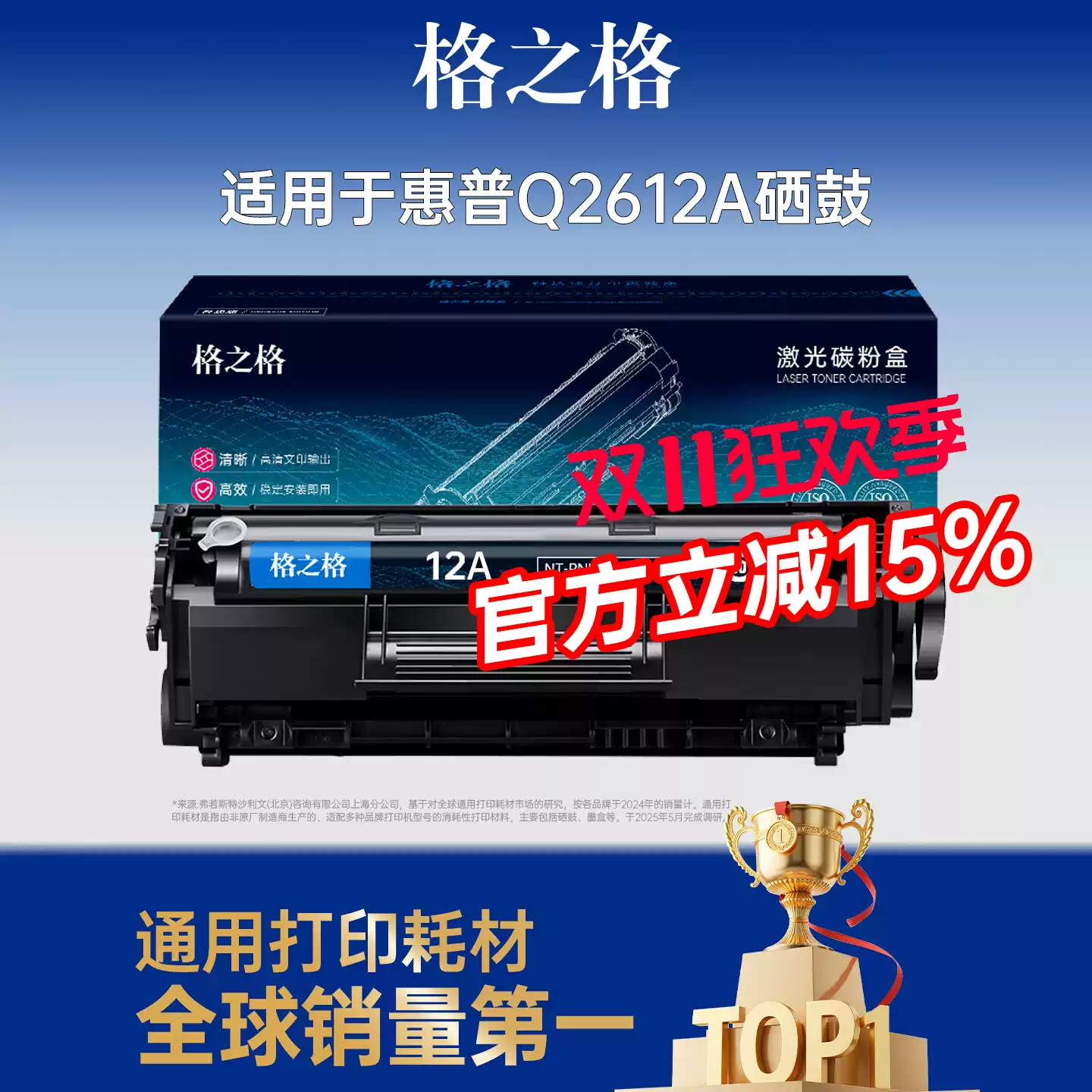 36团格之格惠普1020硒鼓-硒鼓正品送货上门