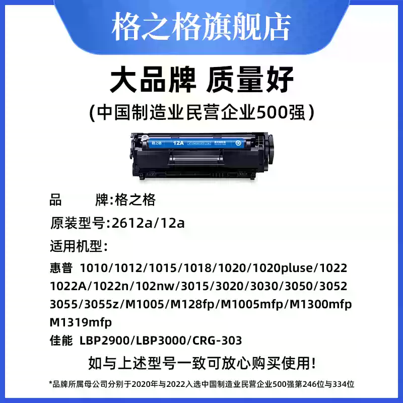 36团格之格惠普1020硒鼓-硒鼓正品送货上门