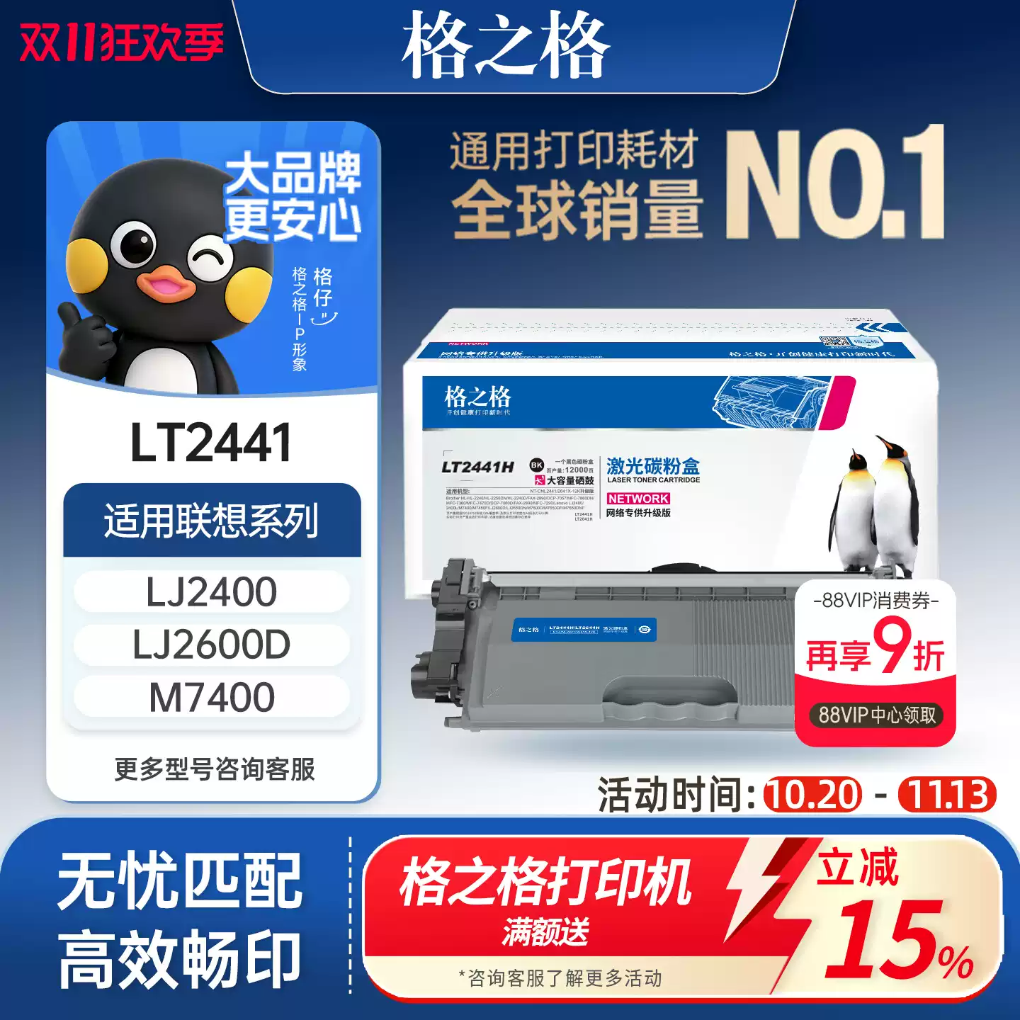 36团格之格LT2441粉盒 联想m7400硒鼓-硒鼓正品送货上门