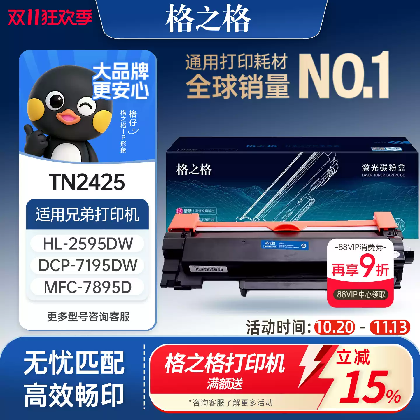 36团格之格适用于兄弟TN2450硒鼓组件dcp7090 7190硒鼓-硒鼓正品送货上门
